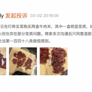 直击315｜消费者投诉叮咚买菜：售卖变质食品