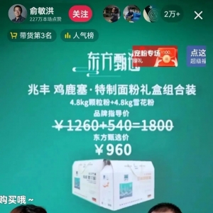 新东方辞退6万员工 退学费等花了近200亿!俞敏洪“年终总结”刷屏 信息量很大!  