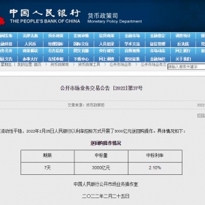 本周净投放7900亿!央行持续大手笔逆回购，短端利率全线上行!  