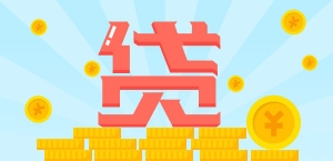泰隆银行贷款产品有哪些？种类还挺多！