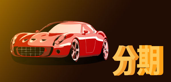 建行车e贷可以买二手车吗