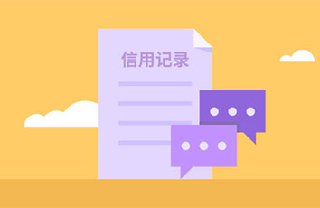 为什么会被列入失信人名单