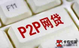杏仁派下款率高不高,杏仁派如何提高下款通过率？