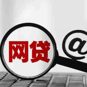 快享金下款率高吗,快享金如何提高下款通过率？