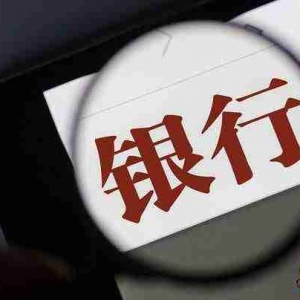 负债率多少影响银行贷款