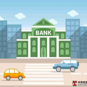 绵阳市商业银行企业贷款利息是多少