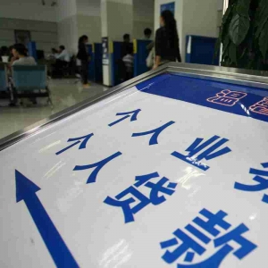 潍坊企业贷款申请条件，潍坊企业贷款政策是什么？