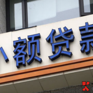 乌海企业贷款申请条件，乌海企业贷款政策是什么？