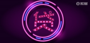 先扣利息算不算套路贷？一文来解惑！