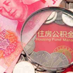 呼和浩特公积金贷款额度是多少,呼和浩特公积金贷款政策2022