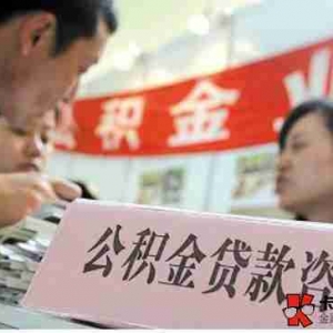 佳木斯公积金贷款额度是多少,佳木斯公积金贷款政策2022