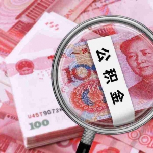 安阳公积金贷款额度是多少,安阳公积金怎么贷款