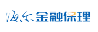 海尔保理