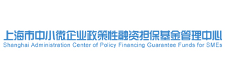 中小企业担保基金
