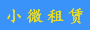小微租赁设备融资贷款申请条件，设备融资贷款申请资料有哪些？  