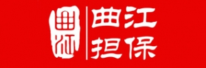曲江担保创业保申请条件，创业保申请资料有哪些？