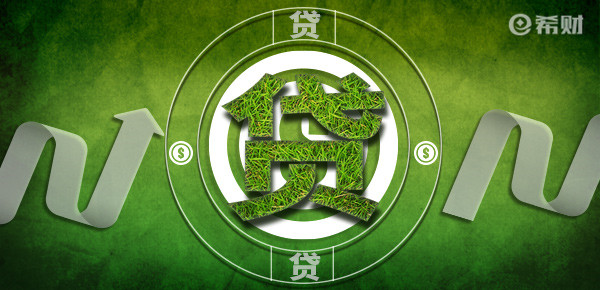 建行安居金融为什么没有额度