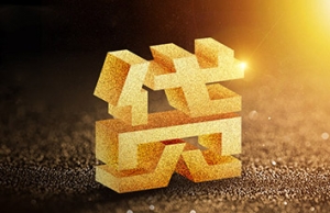 网贷按时还款养征信吗？确实是有用的！