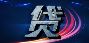 为什么说借呗不要点申请让它自己开通呢？当然是因为这一点！  