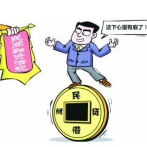 民间贷款法律规定利息多少？民间借款借条怎么写才有效？