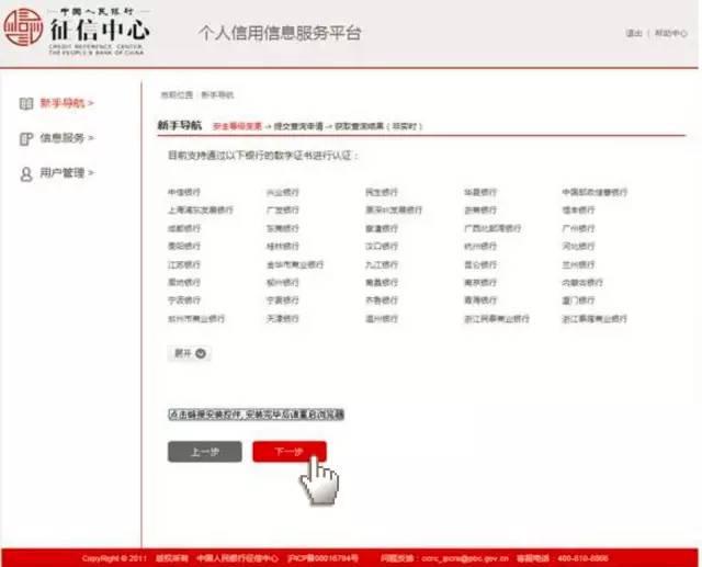 如何查看个人征信报告？在网上查询个人征信报告详细步骤