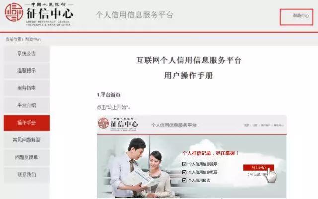 如何查看个人征信报告？在网上查询个人征信报告详细步骤