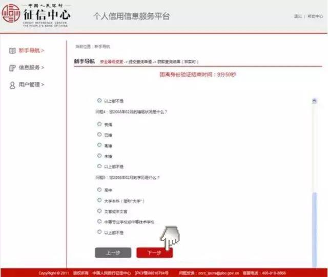 如何查看个人征信报告？在网上查询个人征信报告详细步骤