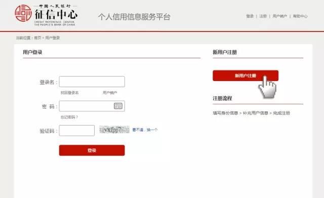 如何查看个人征信报告？在网上查询个人征信报告详细步骤