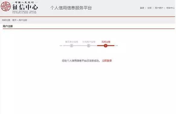 如何查看个人征信报告？在网上查询个人征信报告详细步骤