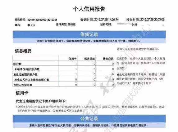 如何查看个人征信报告？在网上查询个人征信报告详细步骤