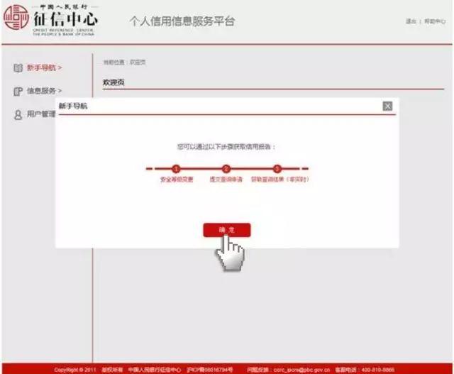 如何查看个人征信报告？在网上查询个人征信报告详细步骤