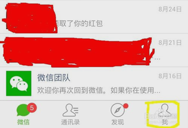 微信微粒贷怎么开通？微信微粒贷详细步骤方法