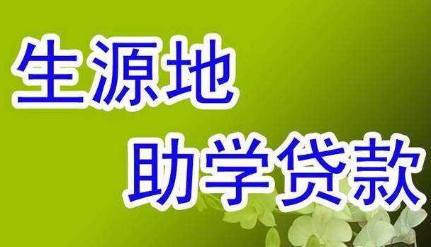 支付宝生源地助学贷款还款流程 用支付宝账户还助学贷款需要认证吗?