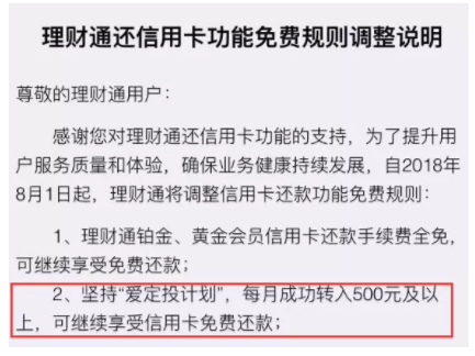 微信还信用卡要收手续费？有哪些方法可以免除还款手续费？