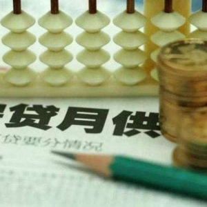 白城房贷利率2022最新利率表，白城房贷利率下调多少？