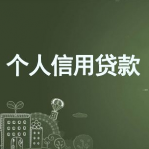 宣城身份证贷款联系方式，宣城身份证贷款当天放款