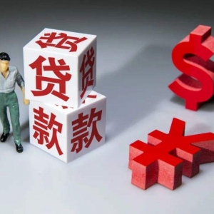 湛江身份证小额贷款，湛江身份证抵押贷款