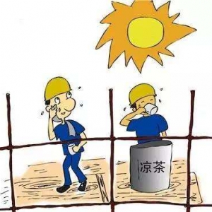 2022年衢州高温补贴发放标准，衢州高温补贴怎么领取
