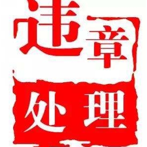 黔东南州汽车违章查询系统官方网站,黔东南州汽车违章查询是哪个网站？  